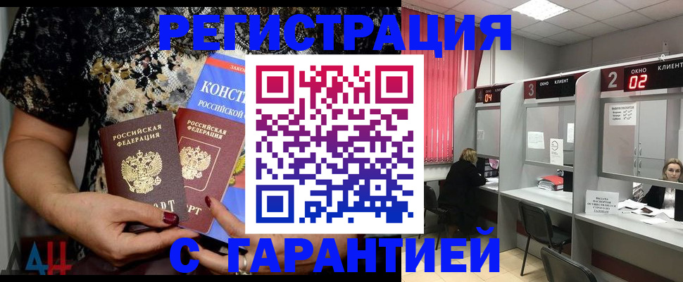 где прописаться в Егорьевске