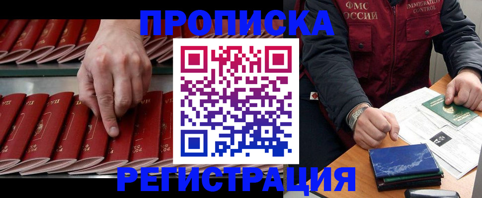 временная регистрация надежно в Егорьевске