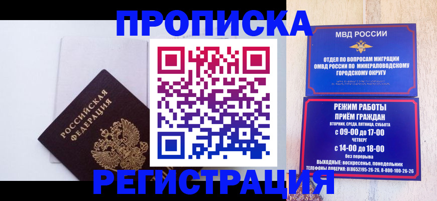 миграционный учет в Егорьевске