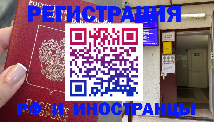 найти адрес прописки в Егорьевске