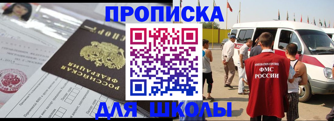 прописка поиск в Егорьевске